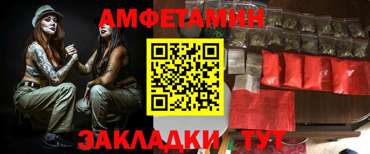 АМФЕТАМИН  Вход с VPN  Надым  Амфетамин VHQ 