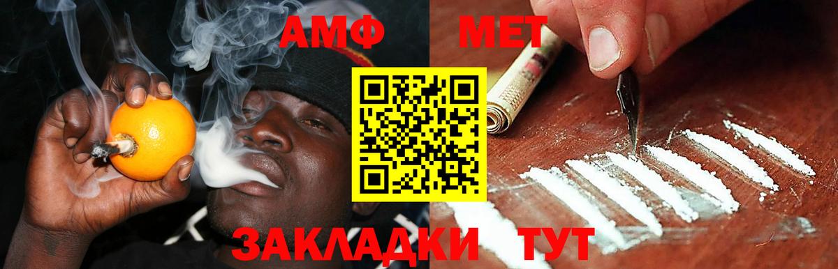 АМФЕТАМИН 98% Надым