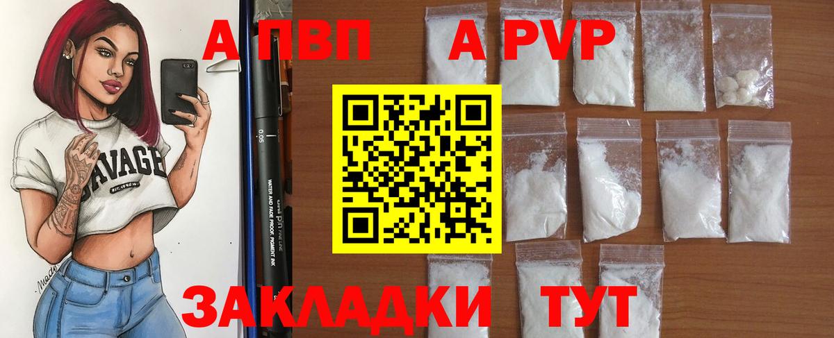 купить закладку  Альфа ПВП СК  Alpha-PVP СК  A-PVP крисы CK  Вход с VPN  Надым 