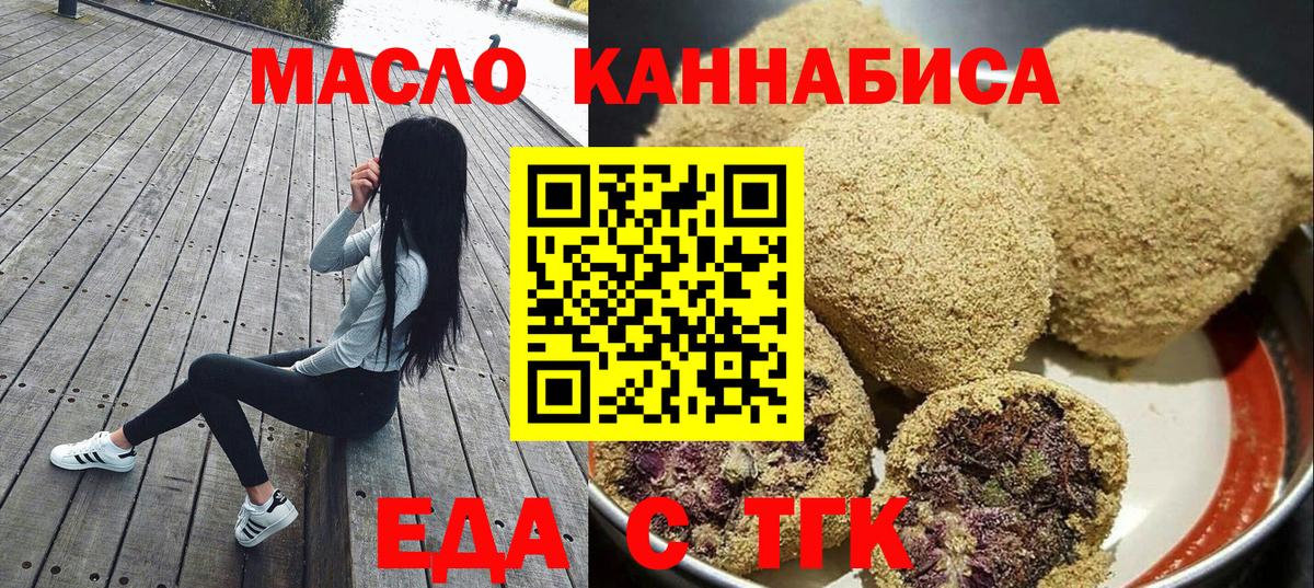 Печенье с ТГК конопля Надым