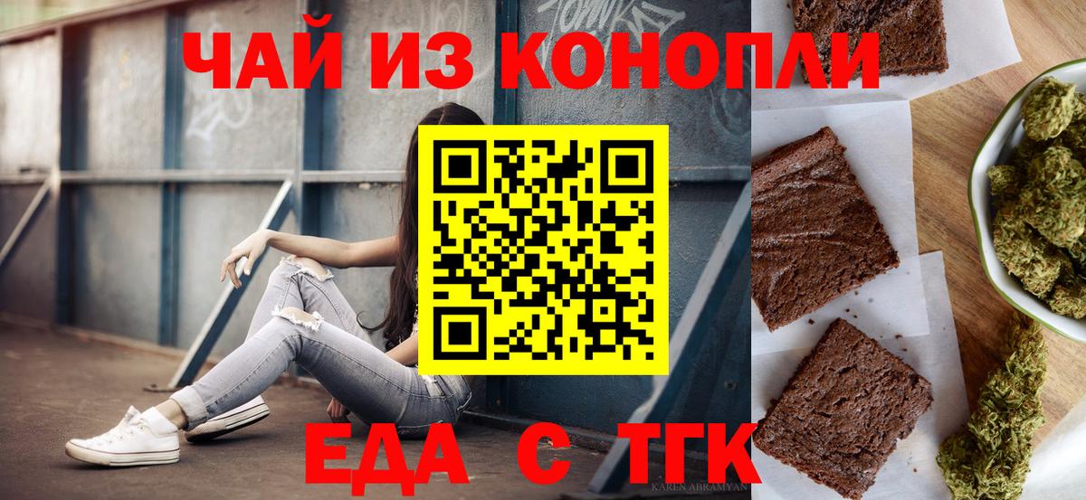 Надым  Печенье с ТГК конопля  Вход с VPN 