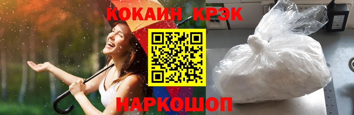 Кокаин FishScale Надым