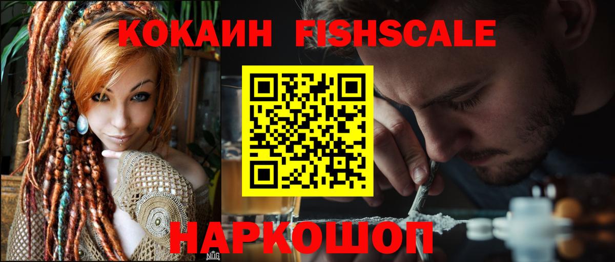 КОКАИН 99%  Кокаин  Надым  Вход с VPN  КОКАИН VHQ 