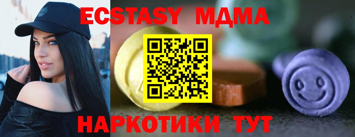Экстази VHQ  Вход с VPN  ЭКСТАЗИ Дубай  Надым 