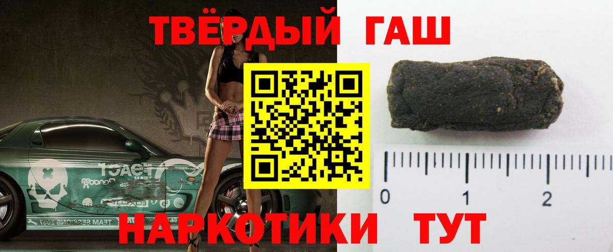 ГАШИШ AMNESIA HAZE  Вход с VPN  Надым  Гашиш 40% ТГК 