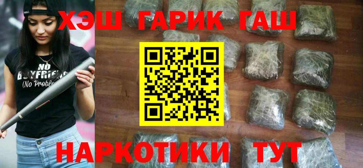 ГАШИШ гарик Надым