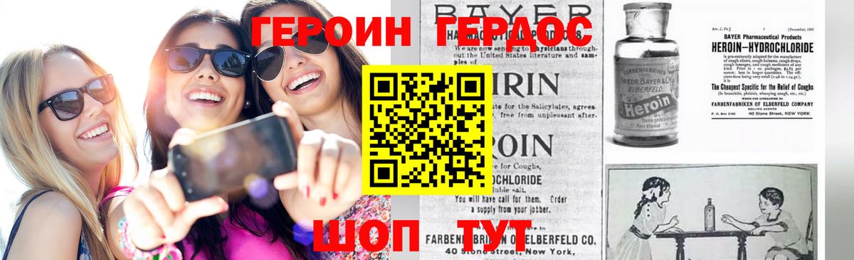 Героин герыч  Вход с VPN  Надым 