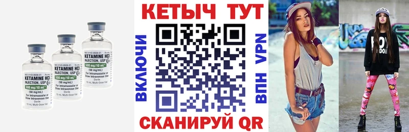 Кетамин ketamine  закладка  Надым 
