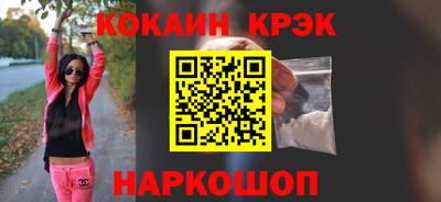 кристаллы Жуковский