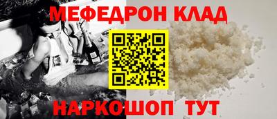 кристаллы Жуковский