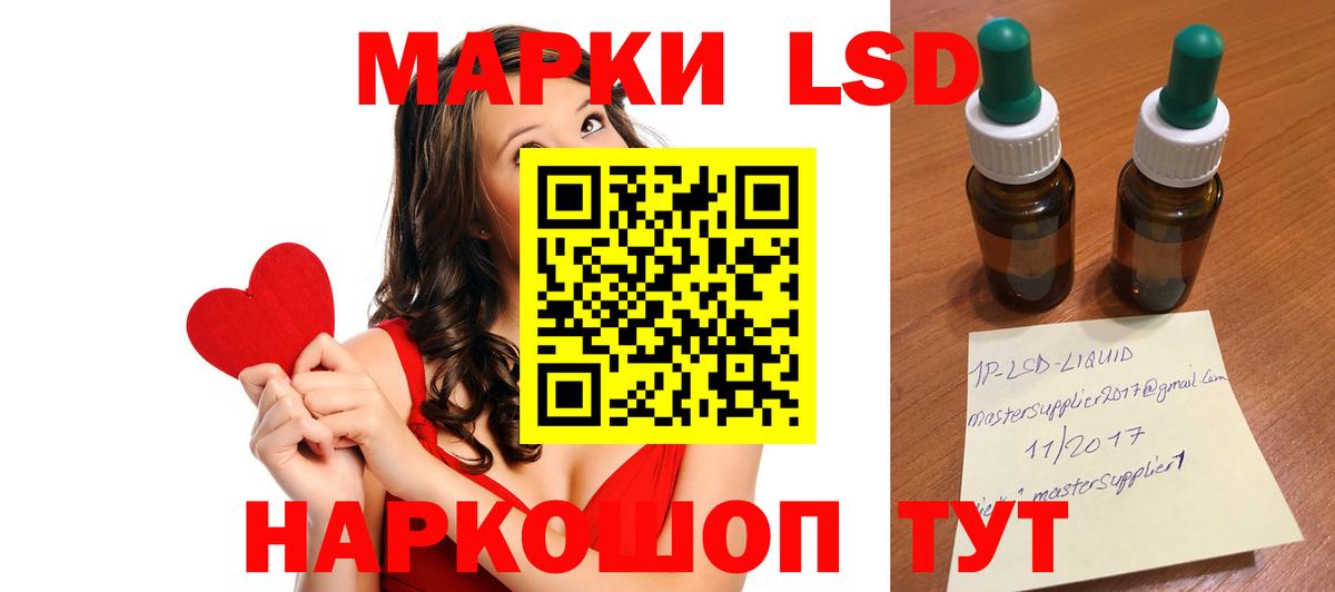 Лсд 25 экстази ecstasy  Вход с VPN  LSD-25 экстази кислота  Надым 