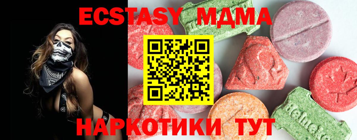 МДМА кристаллы Надым