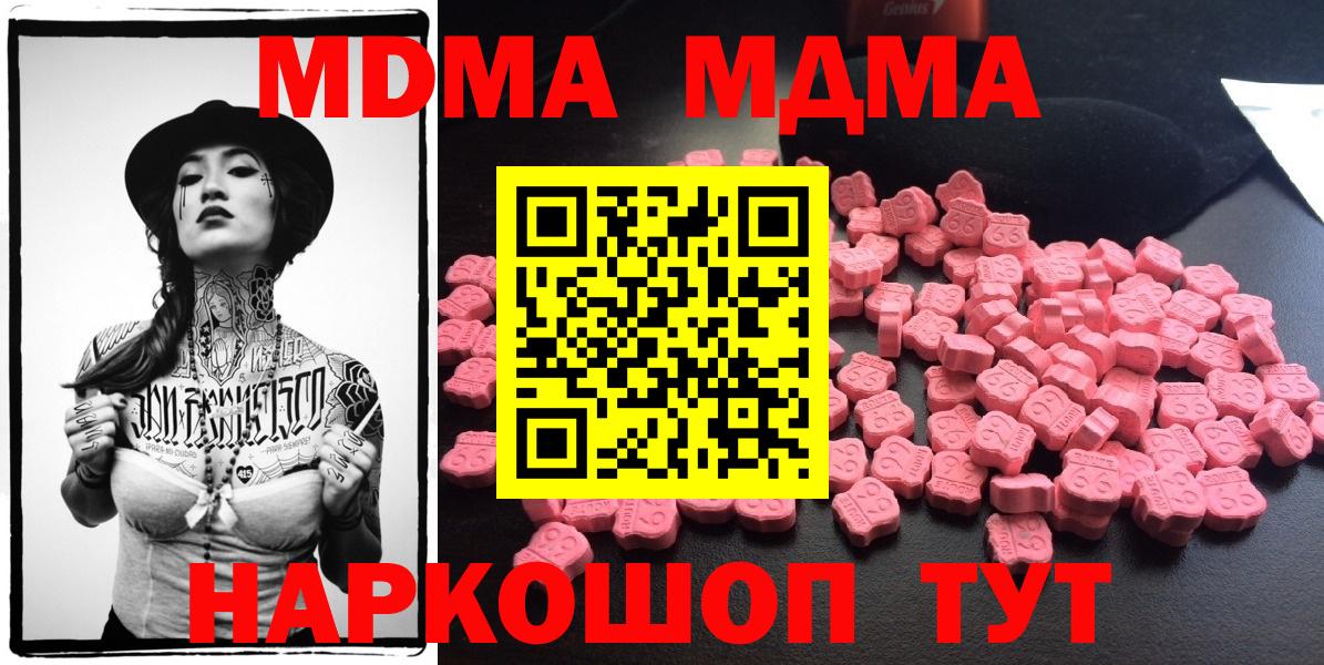 MDMA crystal  Вход с VPN  Надым 
