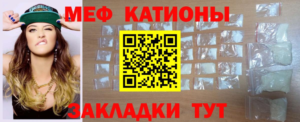 Меф кристаллы  Вход с VPN  МЯУ-МЯУ  Надым  МЕФ мука 