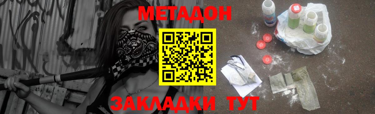 Надым  Метадон кристалл  Вход с VPN  МЕТАДОН белоснежный 