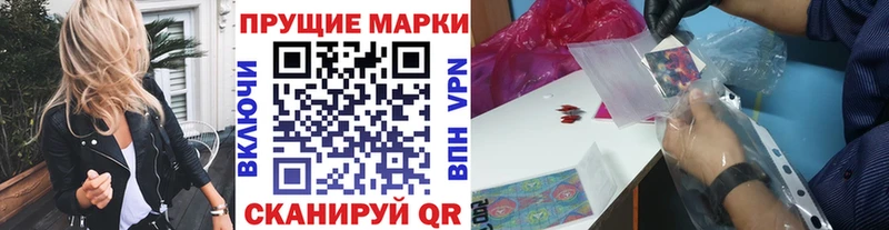Марки 25I-NBOMe 1500мкг  Надым 
