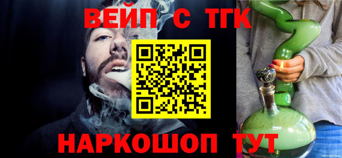 Дистиллят ТГК гашишное масло  Вход с VPN  Надым 